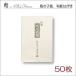 en Be NB специальный отбор * японская бумага открытка птица. . бумага 50 листов входит почтовая отправка рассылка соответствует 