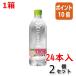 ���Q�_�Z�b�g���|�C���g10�{���� �{�g���h�E�H�[�^�[ �R�J�E�R�[�� �����E��E�́E���@�����@�T�S�O�����~�Q�S�{ 53197