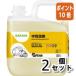���Q�_�Z�b�g���|�C���g10�{���䏊�p�i �T���� ���V�m�~��܁@�Ɩ��p 5Kg 32366