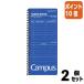 #2 позиций комплект * отметка 10 раз # одиночный язык .kokyo campus одиночный язык . спираль .. другой размер 172×75mm 44 листов язык -40B