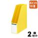 #2 позиций комплект * отметка 10 раз # файл box kokyo файл box A4 длина перегородка доска * низ с табличкой . форма 80 мм желтый f-450NY