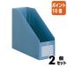#2 позиций комплект * отметка 10 раз # файл box kokyo файл box E&S A4. форма ширина 94 мм синий f-E455B