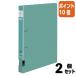 #2 позиций комплект * отметка 10 раз # файл kokyoD кольцо файл A4 длина 20 мм .. зеленый f-FD420NG