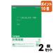 #2 позиций комплект * отметка 10 раз #kokyo campus счет бумага одноцветный B5 прекрасное качество бумага незначительный .100 листов me-12