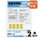 #2 point set * Point 10 times #kokyo resume paper large envelope * seal attaching B5sin-2N