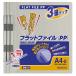  файл kokyo Flat файл (PP*3 шт. ввод ) A4 длина 15mm 150 листов . форма серый f-H10-3M