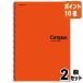 #2 позиций комплект * отметка 10 раз #kokyo campus скетчбук в общем * студент для A4 вертикальный бумага для рисования 157g|m2 22 листов e-300