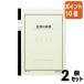 #2 позиций комплект * отметка 10 раз #kokyo Note тип бухгалтерская книга B5 золотой sen .... глаз входить 50 листов chi-15
