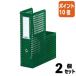 #2 позиций комплект * отметка 10 раз # файл box se регулирование sis box A4 вертикальный . форма ширина 80 мм зеленый SBX-85-30