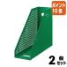 #2 позиций комплект * отметка 10 раз # файл box se регулирование sis box A4 свободный type . форма ширина 98 мм зеленый SBX-87-30