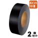 #2 позиций комплект * отметка 10 раз #kokyo переплёт лента для бизнеса чёрный 50mm×50M T-K450ND