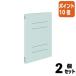 #2 позиций комплект * отметка 10 раз # файл kokyo Flat файл все бумага цвет доска бумага A4 длина 10 мм 100 листов . форма синий f-RK10B