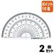 #2 позиций комплект * отметка 10 раз # ste гонг - половина иен транспортир 12cm 968-51-12