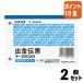 #2 позиций комплект * отметка 10 раз #. золотой квитанция kokyo. золотой квитанция B7 ширина 2 дыра 60mm pitch 4 line 100 листов te-2002N