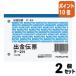 #2 позиций комплект * отметка 10 раз #. золотой квитанция kokyo. золотой квитанция B7 ширина 2 дыра 60mm pitch 4 line 100 листов te-2N