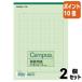 #2 позиций комплект * отметка 10 раз #kokyo campus рукопись бумага B5 длина документ зеленый .50 листов ke-30N