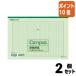 #2 позиций комплект * отметка 10 раз #kokyo campus рукопись бумага B5 длина документ 20X20 зеленый .50 листов входит ke-31N-G