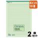 #2 позиций комплект * отметка 10 раз #kokyo campus рукопись бумага A4 ширина документ зеленый .50 листов ke-75N