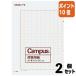 #2 позиций комплект * отметка 10 раз #kokyo campus рукопись бумага складывающийся пополам B4 Special штамп длина документ 20×20 чай .20 листов входит ke-10N