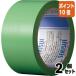 #2 позиций комплект * отметка 10 раз # Sekisui химическая промышленность s накладка свет лента 50mm×25m зеленый N733M03