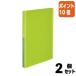 #2 позиций комплект * отметка 10 раз #kokyo clear книжка Glassele фиксированный A4*40 листов светло-зеленый la-GL40LG