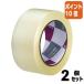 #2 позиций комплект * отметка 10 раз #kau сеть PP лента средний упаковка для прозрачный 48mm×100m 1 шт 4243-3408