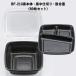  disposable . present container two step BF-210 black body * black middle bulkhead * fitting cover set [ each 50 set ] Delivery Take out home delivery 