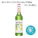 MONINmo наан зеленый Apple сироп 700ml( кейс 6 шт. входит )