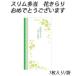 [ ограниченное количество ][ кошка pohs объект товар ] тонкий много данный цветок Kirari поздравляю / зеленый (1 листов ) праздник / праздник . пакет / носибукуро / Event / праздничные обряды / конверт 