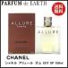  духи Chanel CHANEL Allure Homme EDT SP 150ml бесплатная доставка [ мужской ] аромат подарок параллель импортные товары 