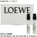  параллель импортные товары Loewe LOEWE 001u- man & man o-doto трещина комплект 1.5ml×2[ Mini духи Mini бутылка ][ духи мужской женский ][ максимальный 1000 иен off купон ]