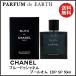  Chanel CHANEL голубой du Chanel бассейн Homme EDP SP 50ml [o-do Pal fam] бесплатная доставка [ мужской ] аромат параллель импортные товары 