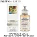  параллель импортные товары mezzo n Margiela Maison Margielane балка en DIN g summer EDT SP 30ml[ духи мужской женский ] подарок 