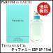 параллель импортные товары духи Tiffany TIFFANY &amp; CO. Tiffany o-do Pal famEDP SP 75ml TIFFANY Eau de Parfum бесплатная доставка [ женский ] аромат 
