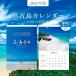  календарь 2026 орнамент море пейзаж A2l Okinawa . старый остров. море. календарь l прекрасный . остров . старый 