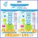 シード SEEDO シードゥソフトケア 360ml 2本セット×３箱