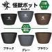 Kaiju Plant ���b�|�b�gEco6.5 �X���b�g�� 6.5�� �����Đ��v���� �A�ؔ� �A�K�x �� �T�{�e�� �u���b�N �O���[ �u���E�� ���S ���n 12�Z�b�g