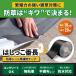 �h���V�[�g �e�[�v �͂������Ԓ� ��C�e�[�v�yW10cm�~L20m�z �S���e�[�v �� �u���b�N �h�� �s�D�z �R���N���[�gOK �ϋv�� �ȒP �G���΍� �ڑ��e�[�v someie�@ �֘A�摜1