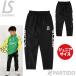 [ почтовая доставка бесплатная доставка ] SALE 2 скидка распродажа товара разрозненный isomblaLUZeSOMBRA Junior L2242107 LZSBpi стерео длинные брюки футбол футзал одежда 