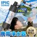 [ официальный ]IPIC SONAE вода фильтр WaterFilter предотвращение бедствий .... вода срочный стратегический запас фильтрация контейнер мобильный водяной фильтр переносной водяной фильтр уличный Survival кемпинг 