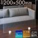W1200 H500 ���� �p�[�e�[�V���� �A�N���� ���{�� �N���A �d�؂� ��t �J�E���^�[ �f�X�N �� ���H�X �Ԏd�؂� �՗� �p�[�e�B�V���� �ȒP �A�N�����p�l��