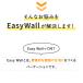 �z���E�򖗑΍􍂂�180cm ��90cm 3���Z�b�g EasyWall  �p�[�e�[�V���� �z �՗� �Ԏd�؂� �ډB�� �d�؂� �e�����[�N  ���[ �f�X�N���� �t�F���g �O���[ �֘A�摜3