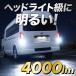 �n�C�G�[�X H24.5�` 200�n 4�`8�^ ��p LED �o�b�N�����v T16 �����l 4000lm ���� �z���C�g 2�Z�b�g �E�F�b�W�� �Ԍ��Ή� 12V 3�����ۏ� �������� �֘A�摜1