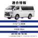 �n�C�G�[�X H24.5�` 200�n 4�`8�^ ��p LED �o�b�N�����v T16 �����l 4000lm ���� �z���C�g 2�Z�b�g �E�F�b�W�� �Ԍ��Ή� 12V 3�����ۏ� �������� �֘A�摜2