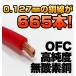 �o�b�e���[ ���� �p���[�P�[�u�� �d�� �z�� ���i�� OFC 3m 8AWG �o�b�� �o�b���P�[�u�� �A���v �I�[�f�B�I �����x �������� �֘A�摜2