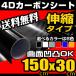 �J�[�{���V�[�g 4D 150cm�~30cm ��C�������₷���\�� ���b�s���O�t�B���� �L�k �u���b�N �z���C�g �V���o�[ ���b�h �u���[ �C�G���[ �J�[�{����