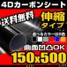 �J�[�{���V�[�g 4D 150cm�~500cm ��C�������₷���\�� ���b�s���O�t�B���� �L�k �u���b�N �z���C�g �V���o�[ ���b�h �u���[ �C�G���[ �J�[�{����