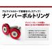 �i���o�[�{���g�����O LED�������Ή���25mm�����O�{���g �J���[���b�V���[ �G�A�o���u�L���b�v �h���X�A�b�v �X�e�����X�˂� �Ԃɋ��ݍ��ނ��� �������� �֘A�摜1