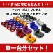 �i���o�[�{���g�����O LED�������Ή���25mm�����O�{���g �J���[���b�V���[ �G�A�o���u�L���b�v �h���X�A�b�v �X�e�����X�˂� �Ԃɋ��ݍ��ނ��� �������� �֘A�摜3