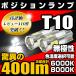 T10 LED T16 позиция задние фонари белый белый неполярный . свет 400lm 6000k / 8000k маленький 2 шт 
